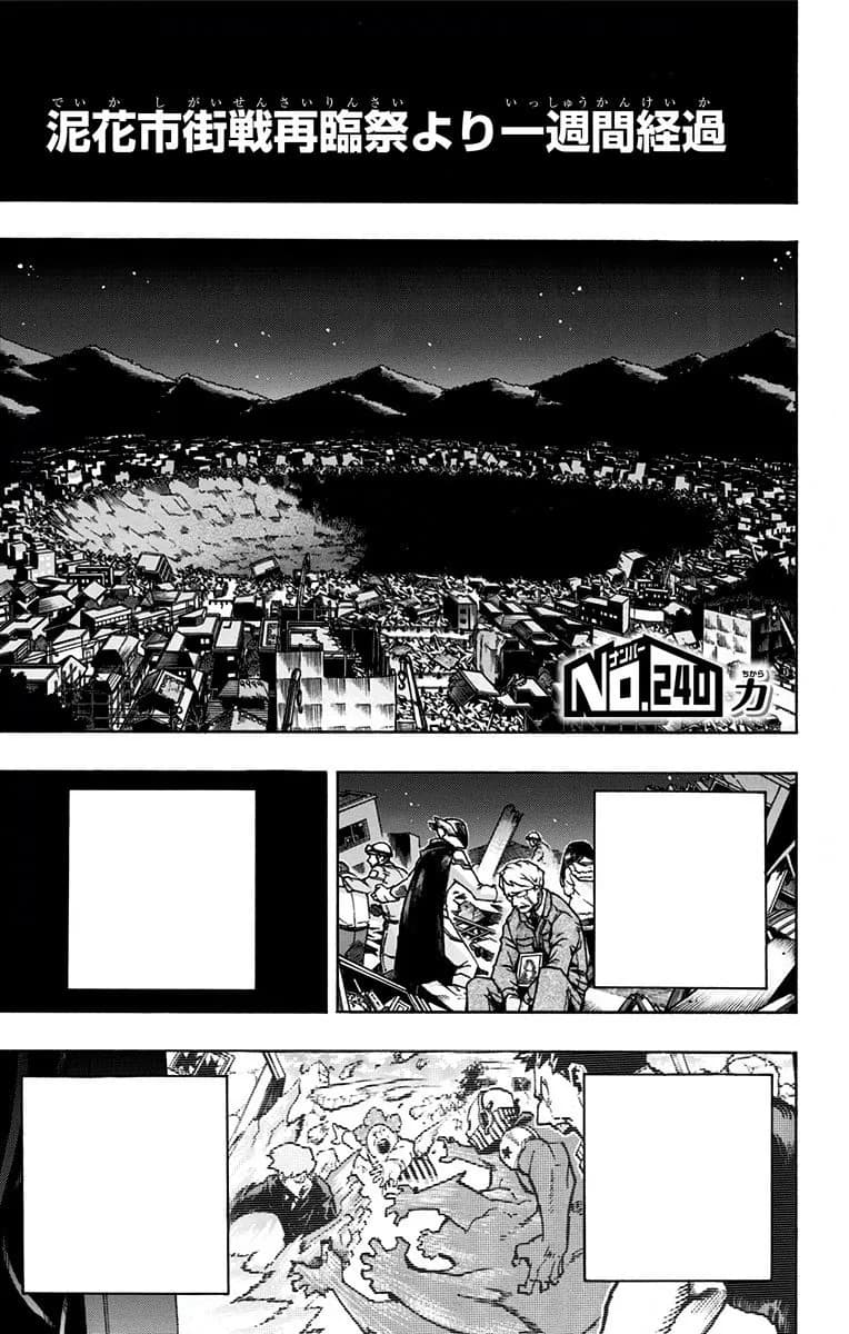 Official cover art of Chapter 240
