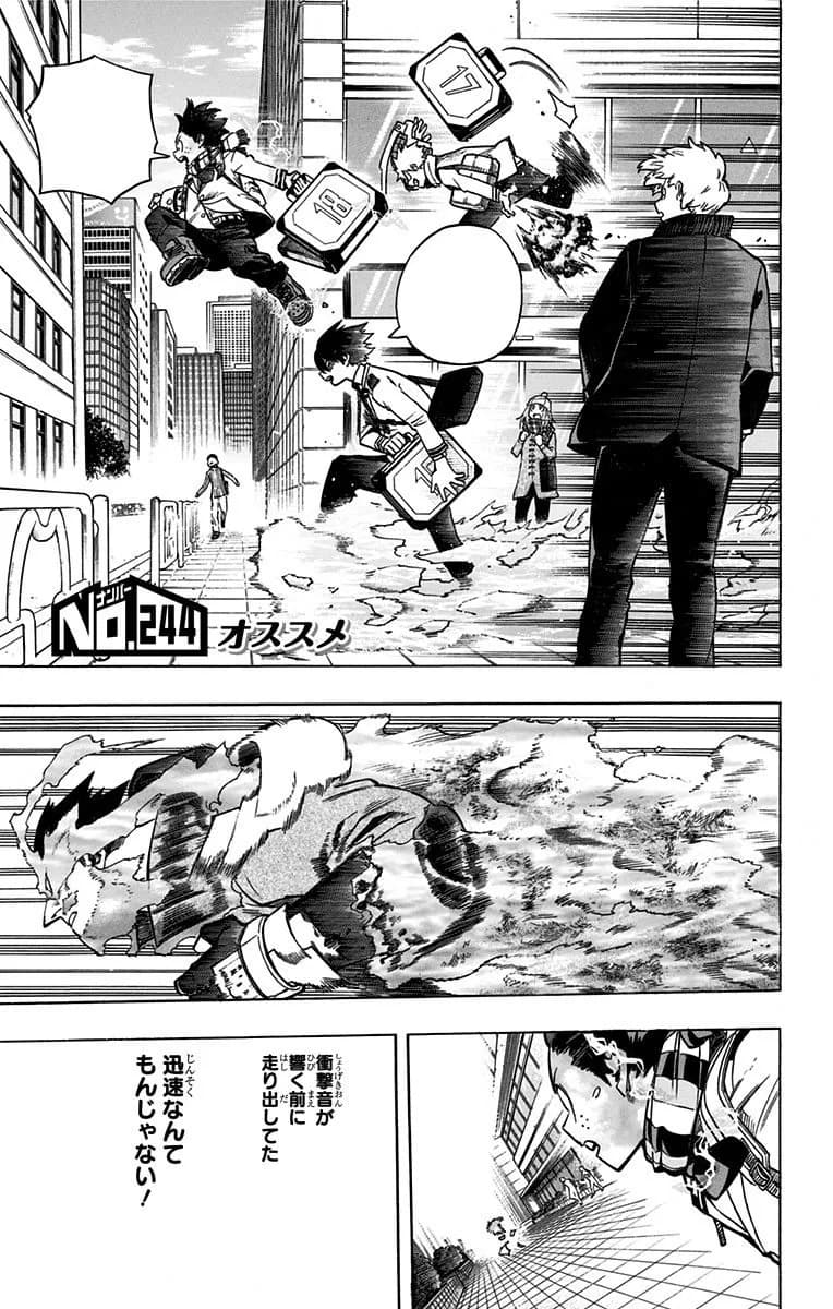 Official cover art of Chapter 244