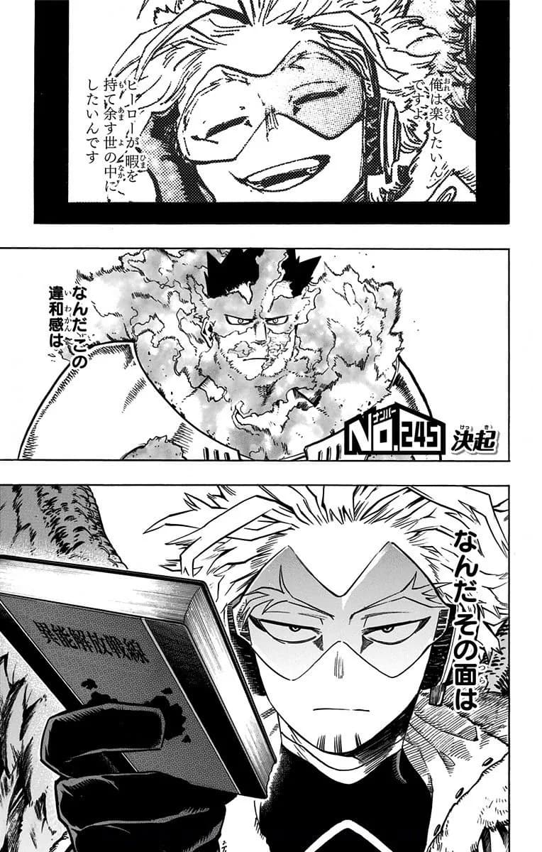 Official cover art of Chapter 245