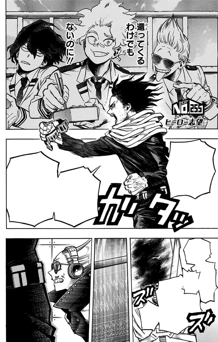 Official cover art of Chapter 255