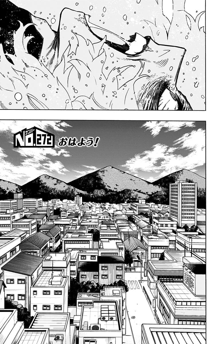 Official cover art of Chapter 272