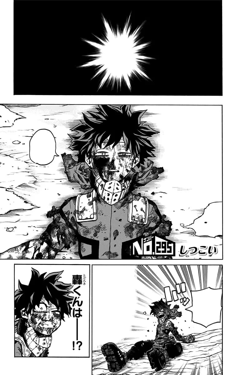Official cover art of Chapter 295