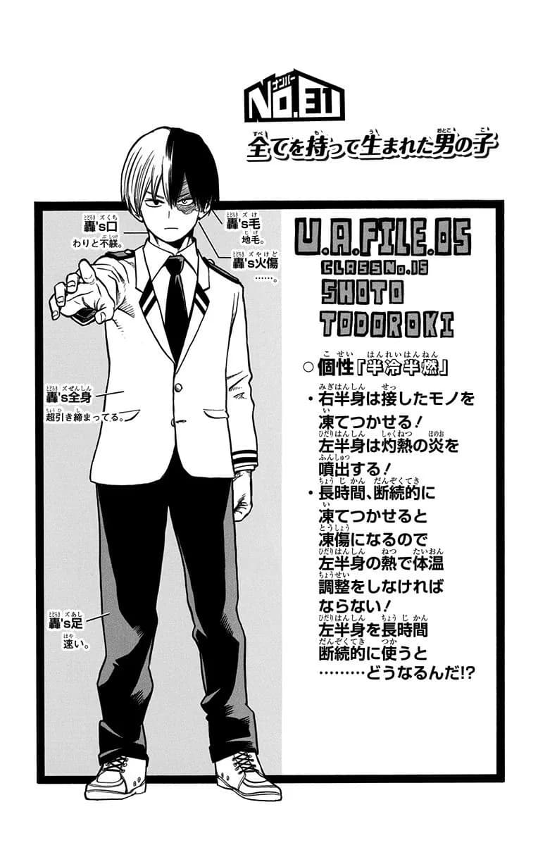 Official cover art of Chapter 31
