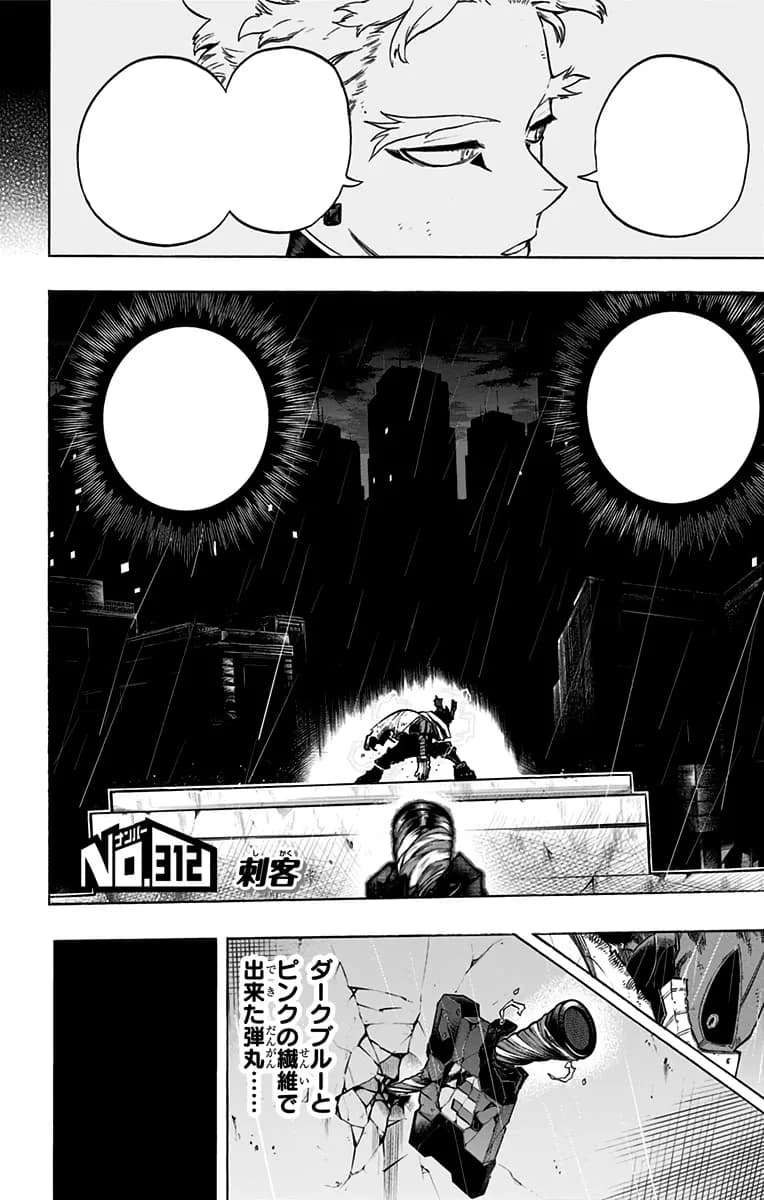 Official cover art of Chapter 312