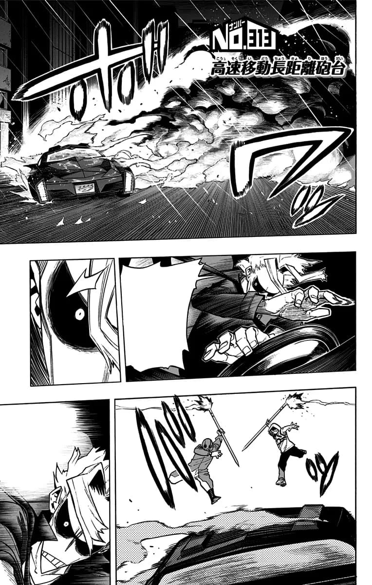 Official cover art of Chapter 313