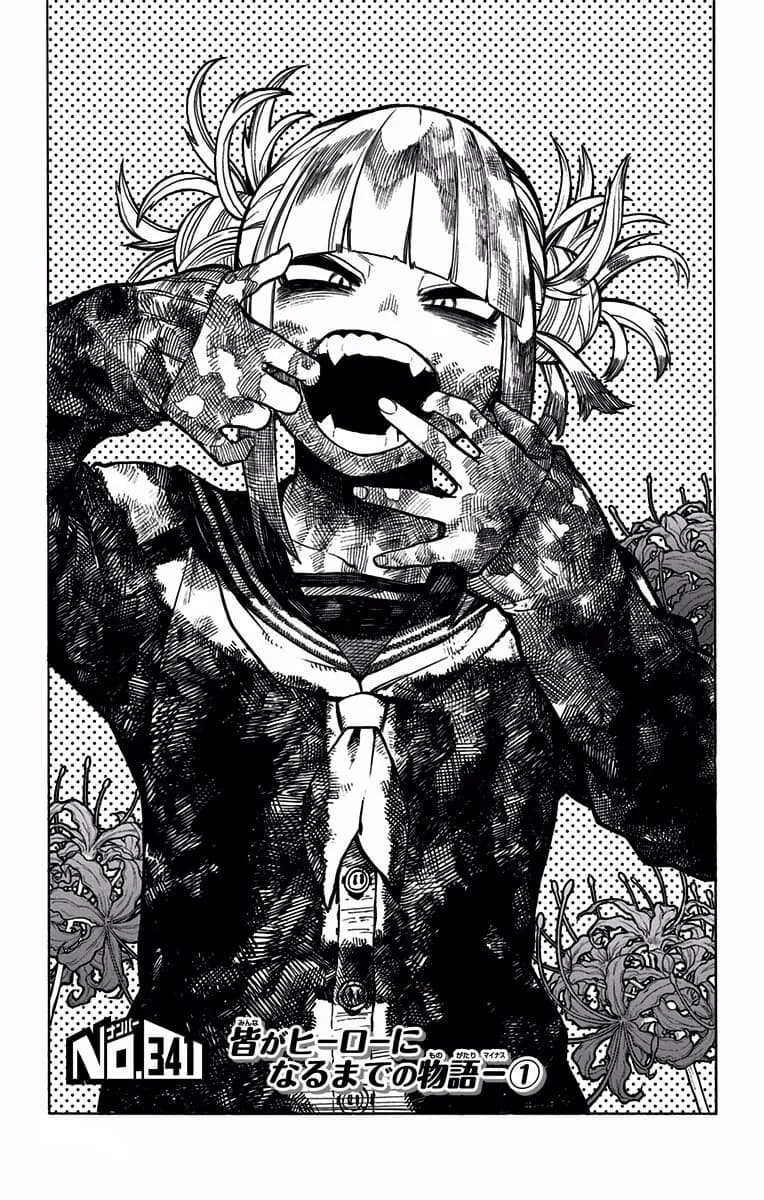 Official cover art of Chapter 341