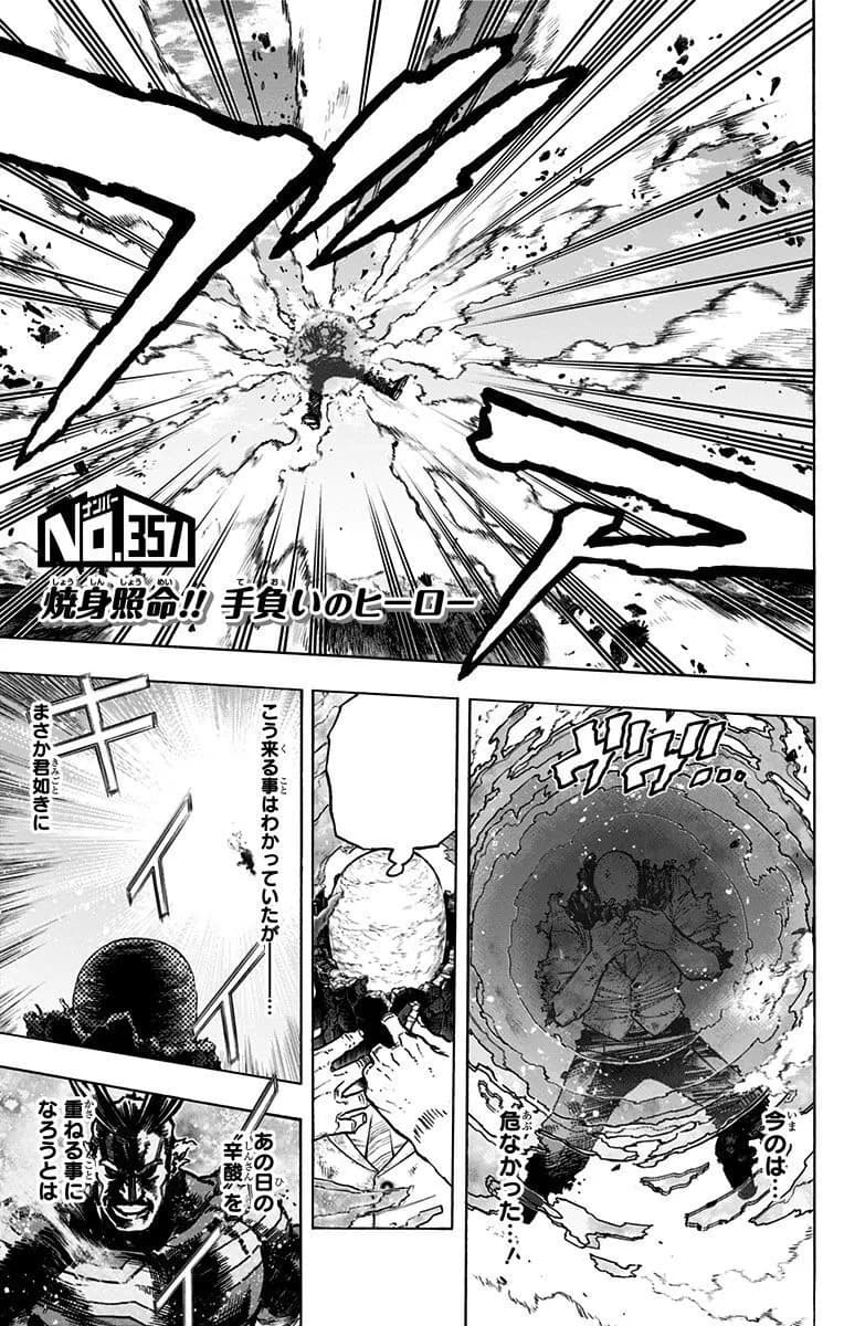 Official cover art of Chapter 357