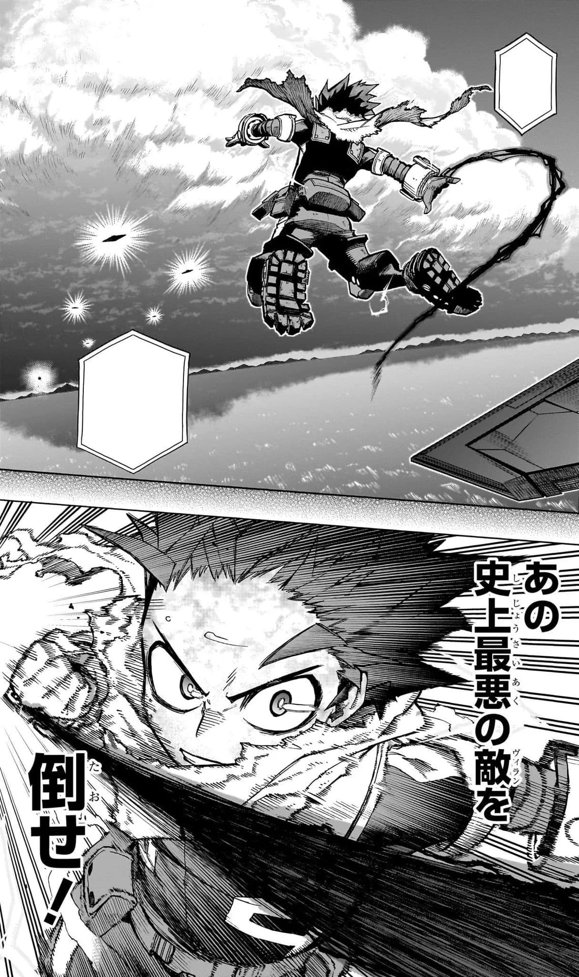 Official cover art of Chapter 367: Deku vs. All For One