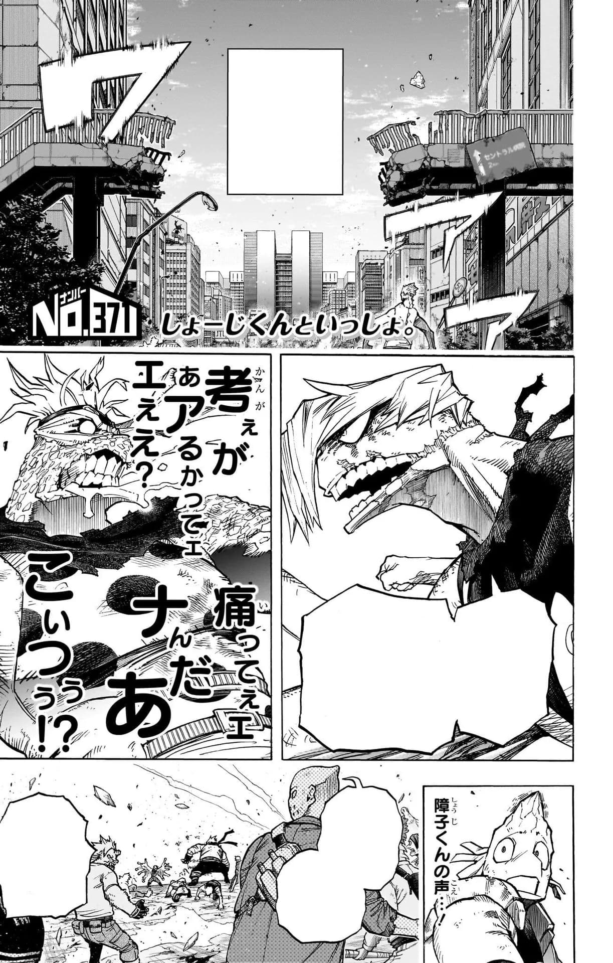 Official cover art of Chapter 371