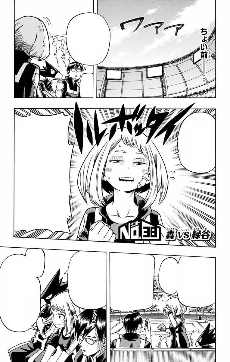 Official cover art of Chapter 38