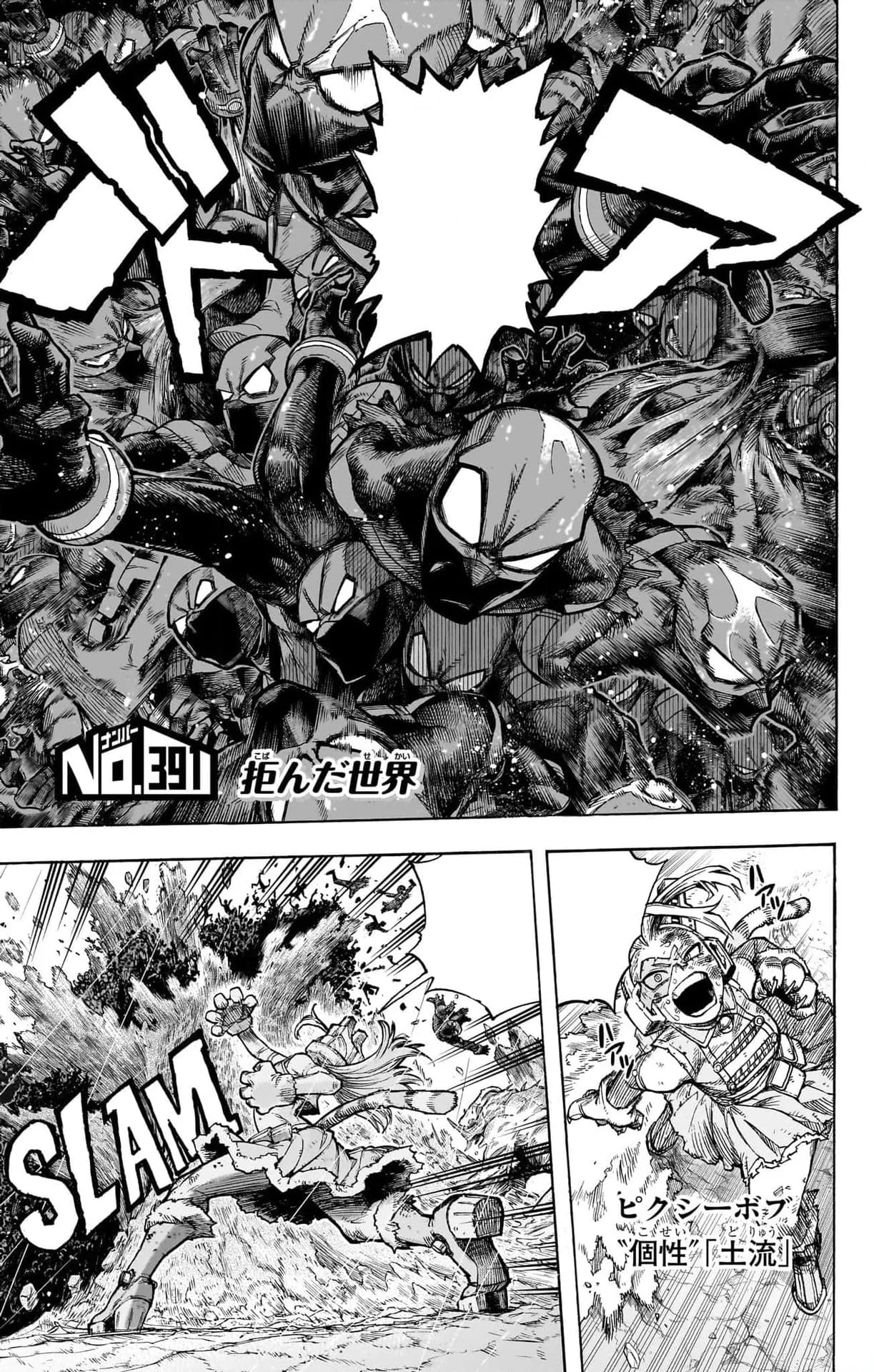 Official cover art of Chapter 391