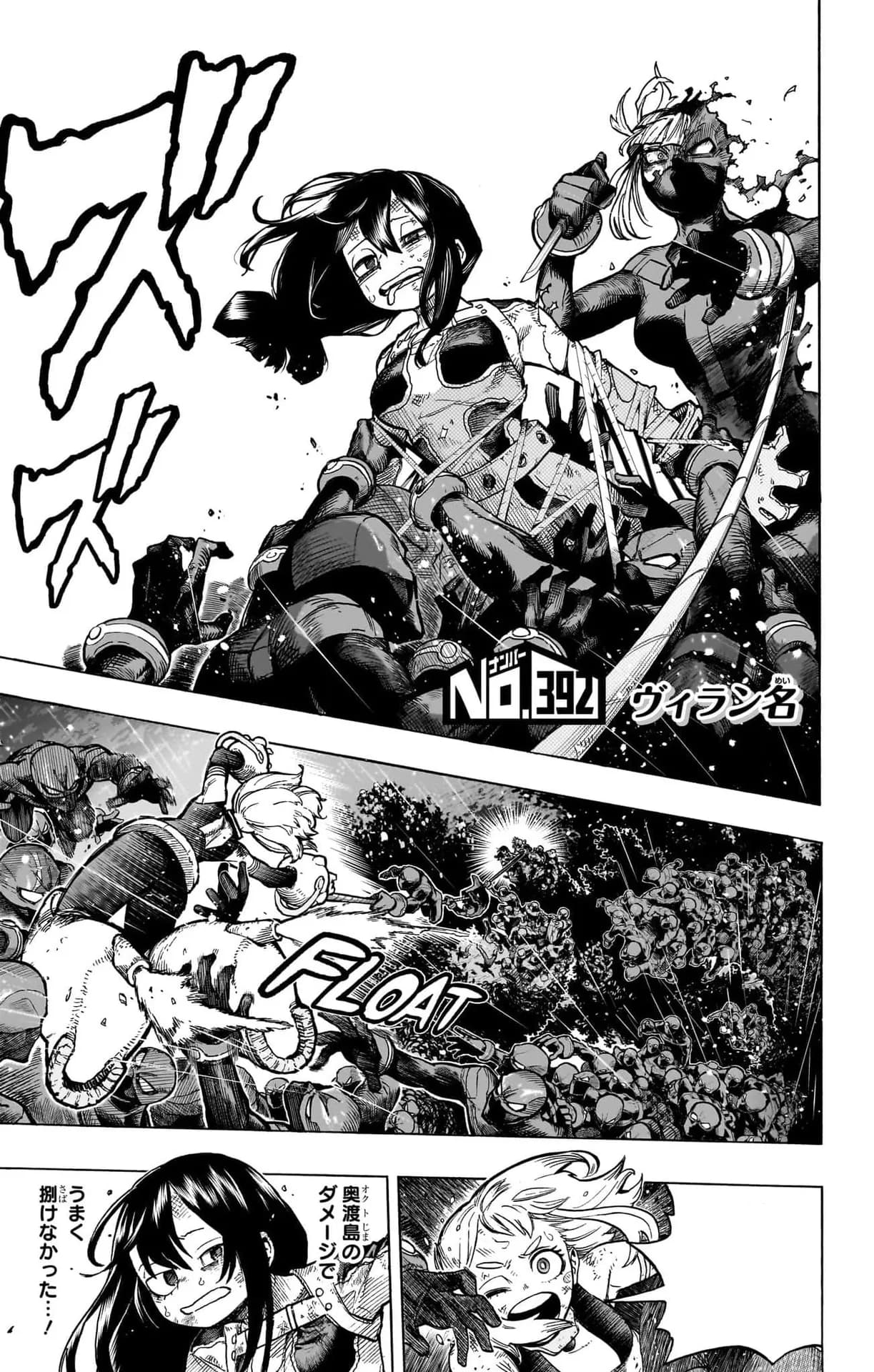 Official cover art of Chapter 392