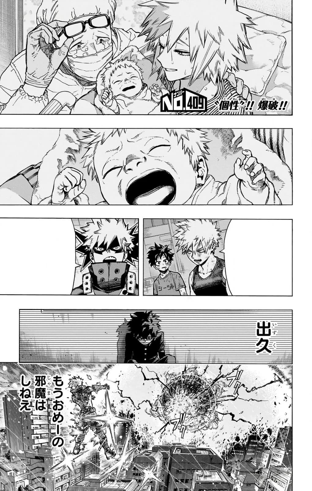 Couverture officielle de Chapitre 409