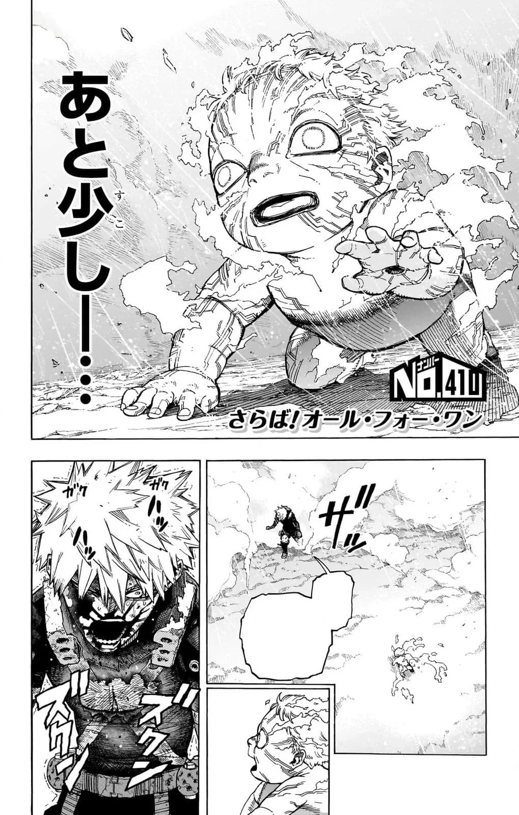 Couverture officielle de Chapitre 410