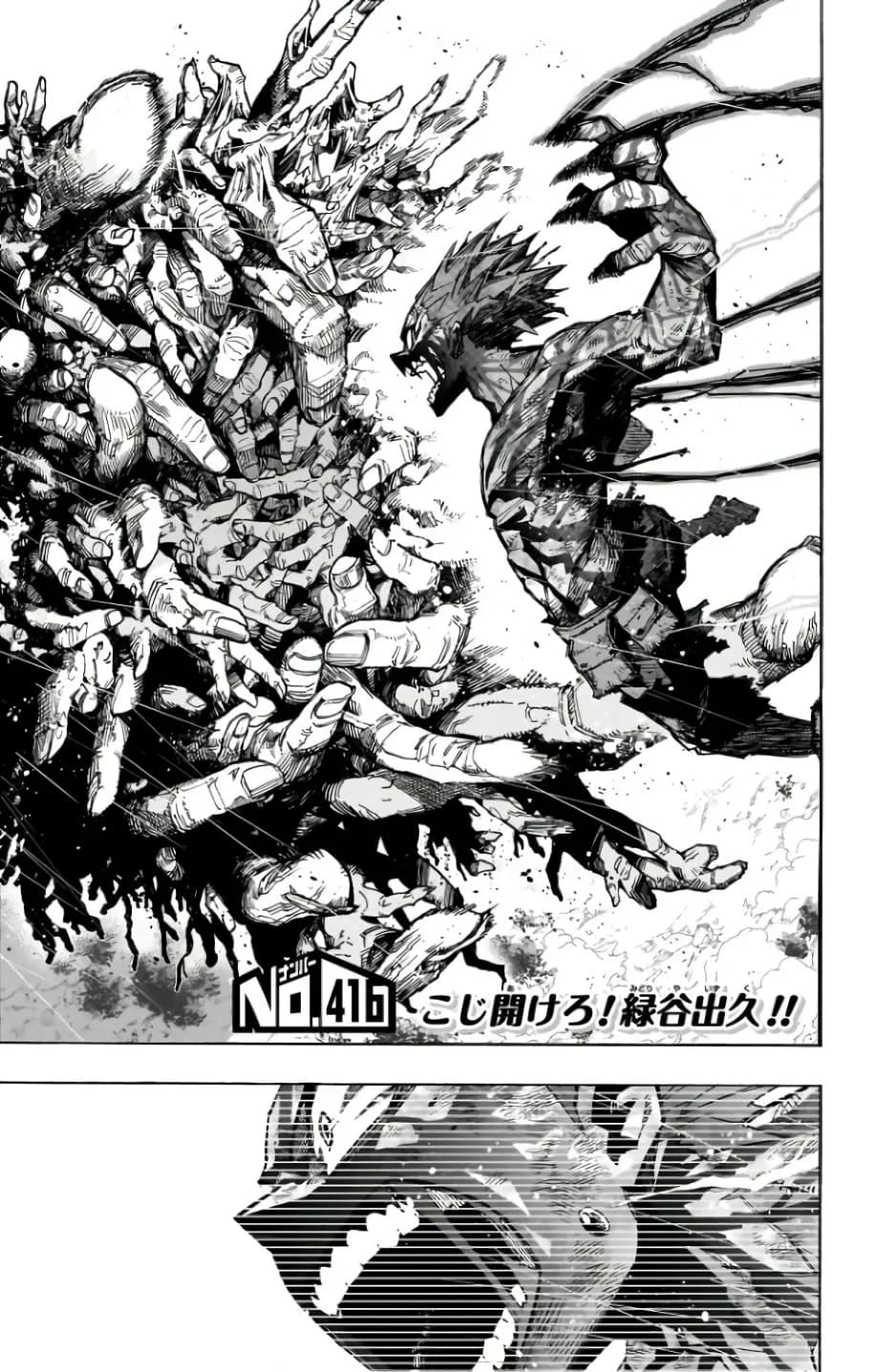 Official cover art of Chapter 416