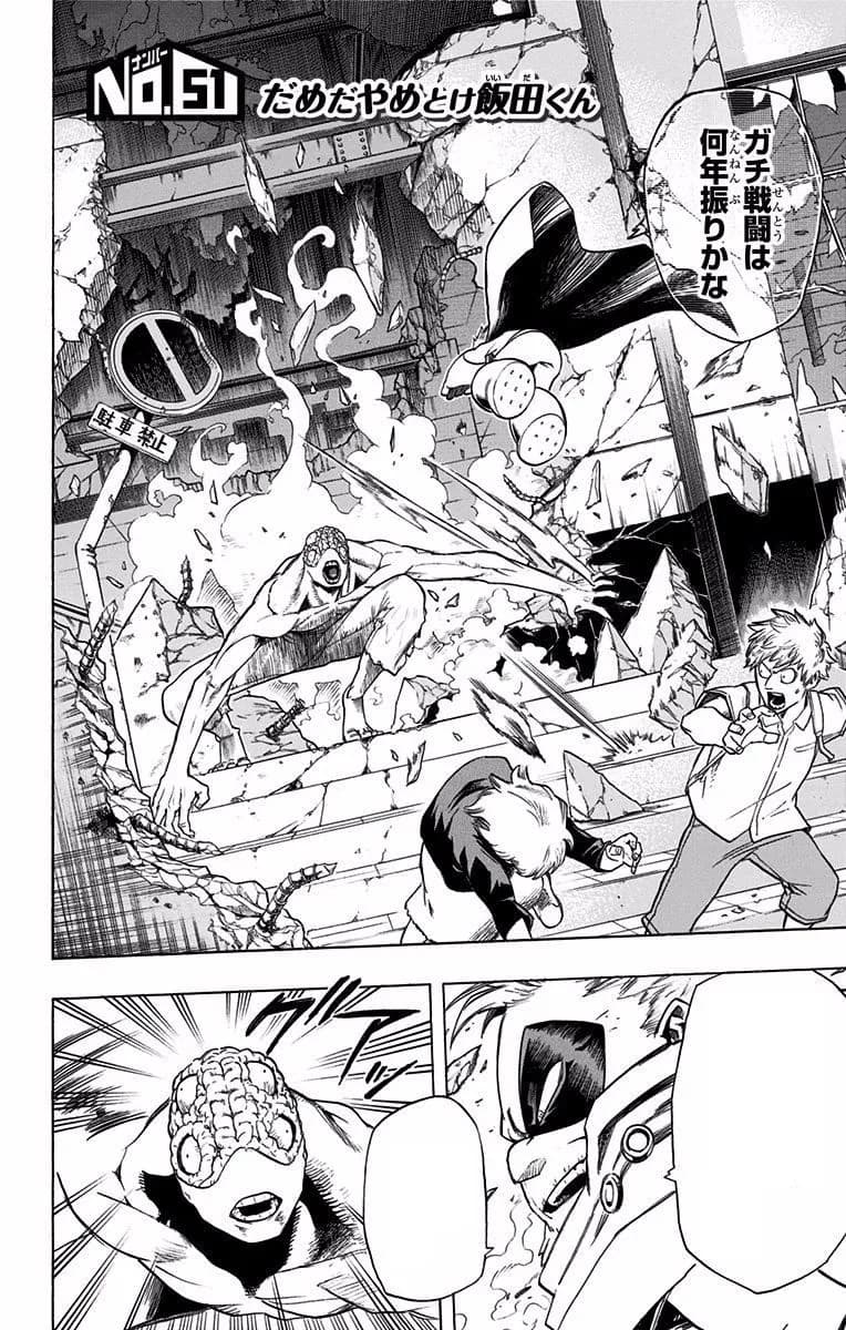 Official cover art of Chapter 51: No, Knock It Off, Ida