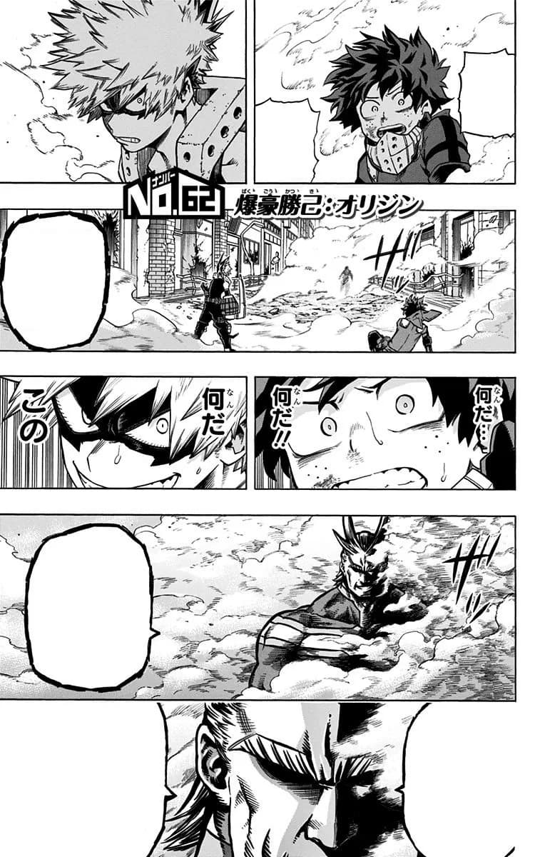 Official cover art of Chapter 62
