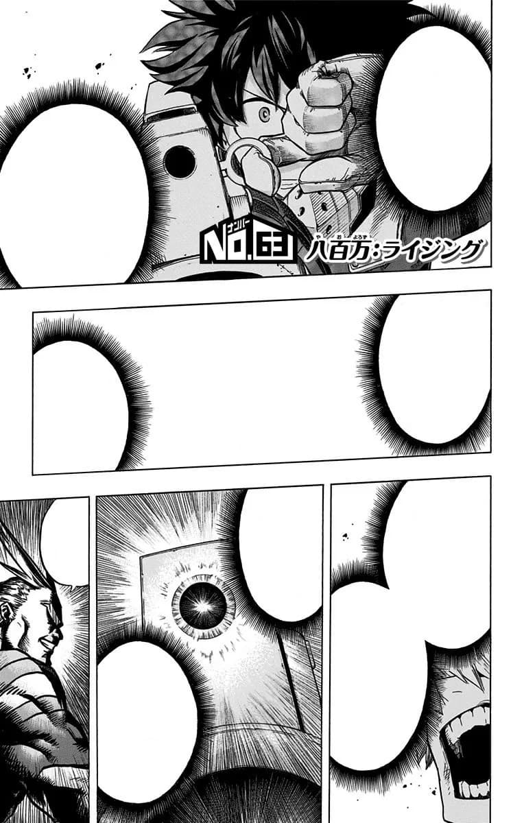 Official cover art of Chapter 63