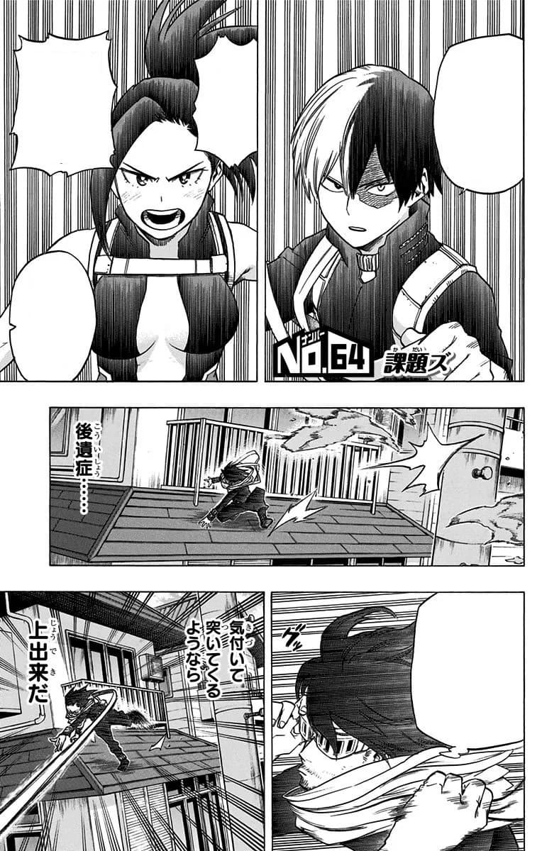 Official cover art of Chapter 64