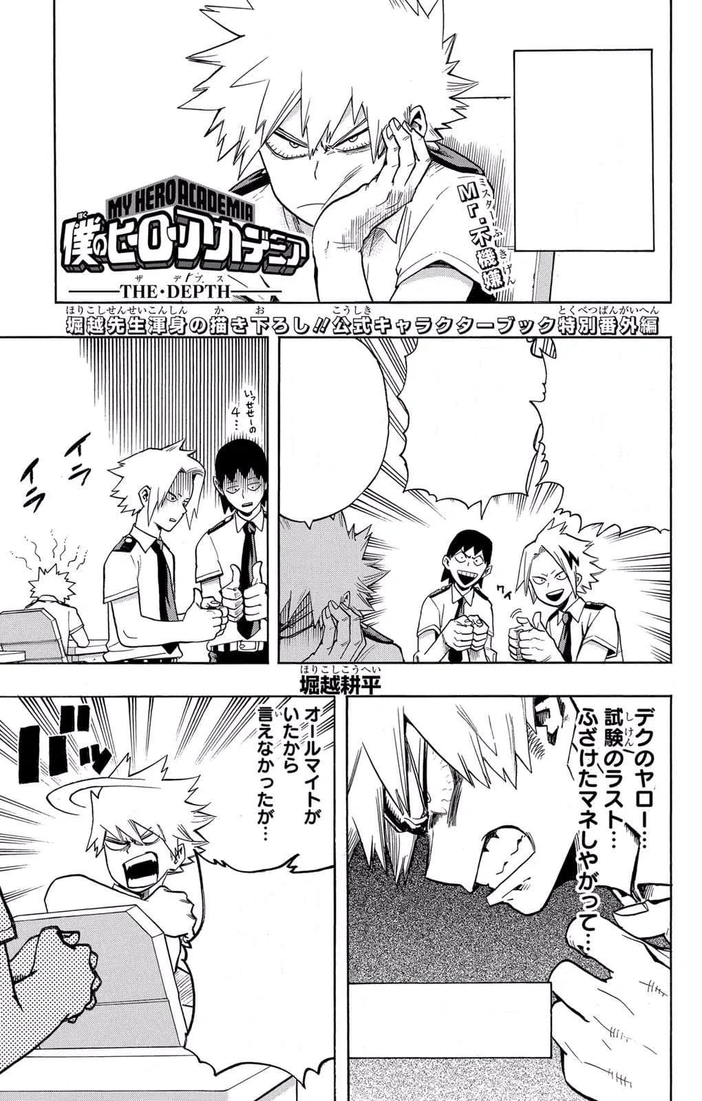 Official cover art of Chapter 67.5