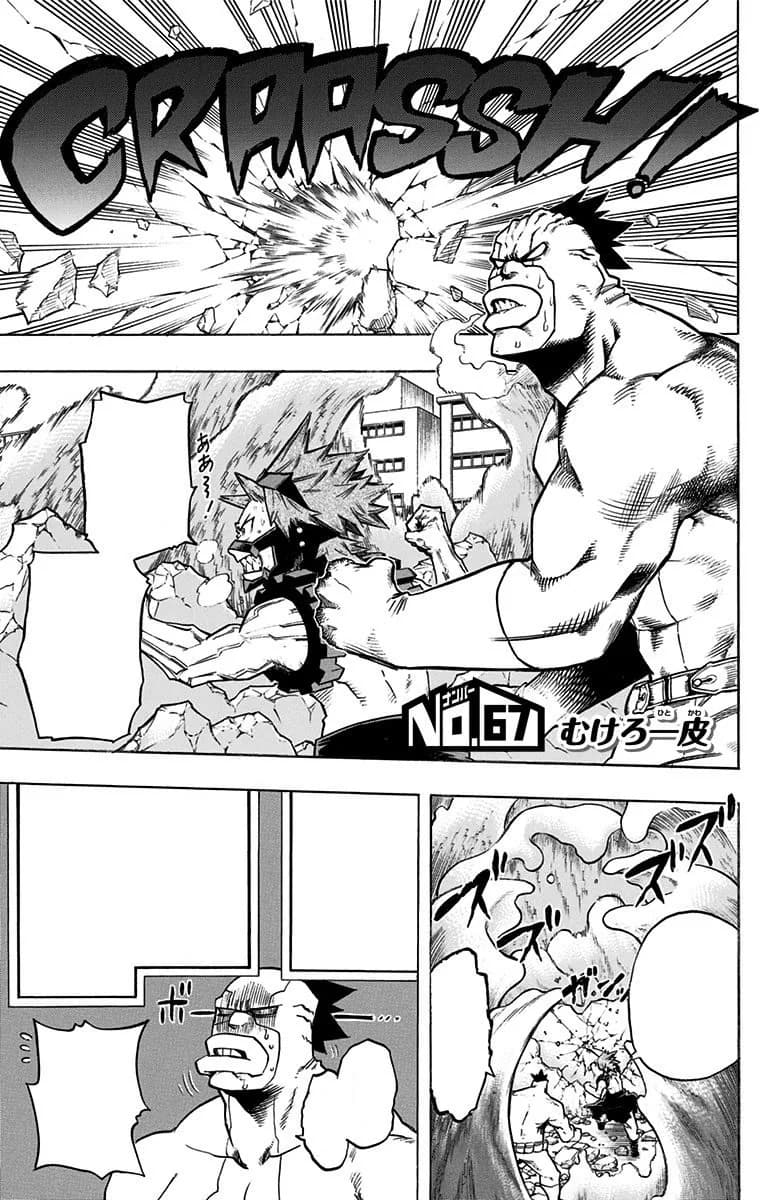 Official cover art of Chapter 67