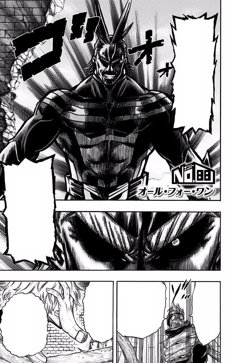 Official cover art of Chapter 88