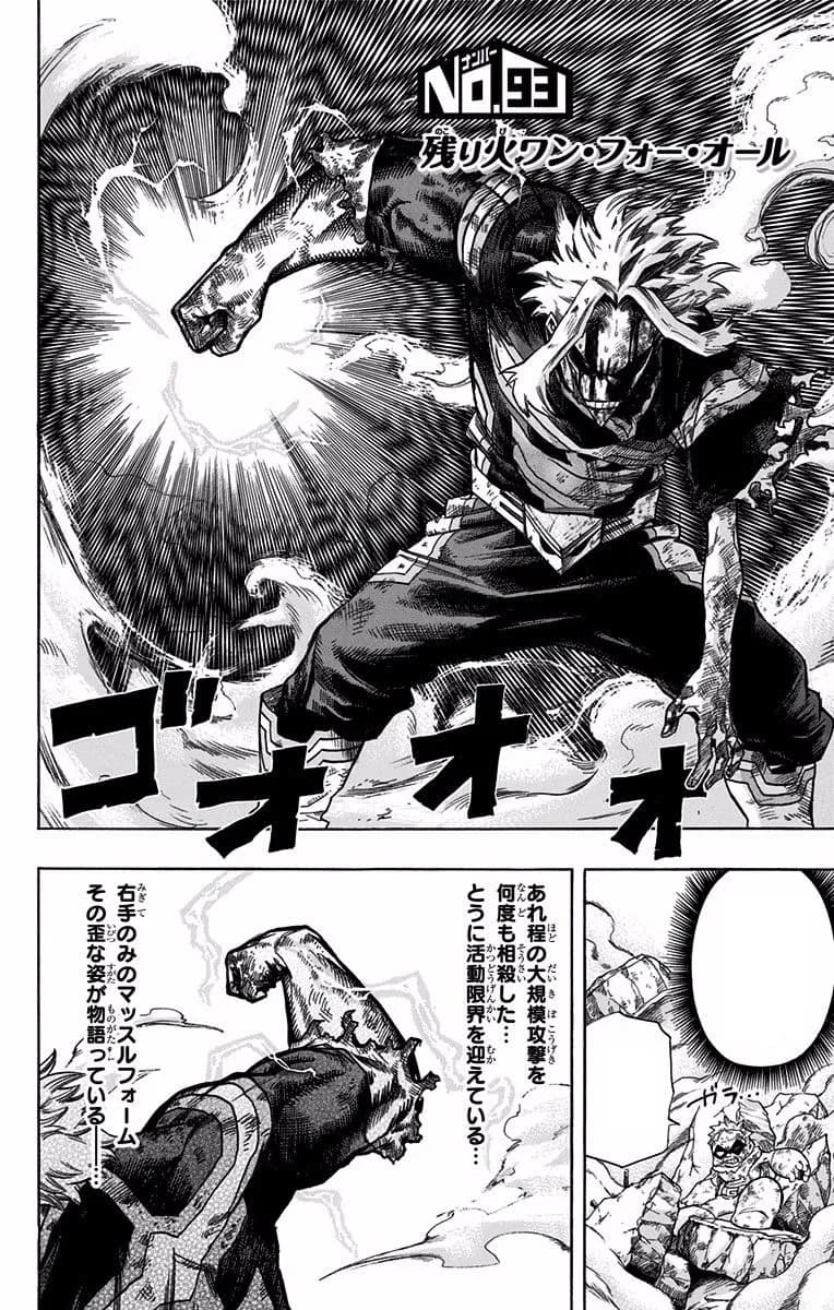 Official cover art of Chapter 93