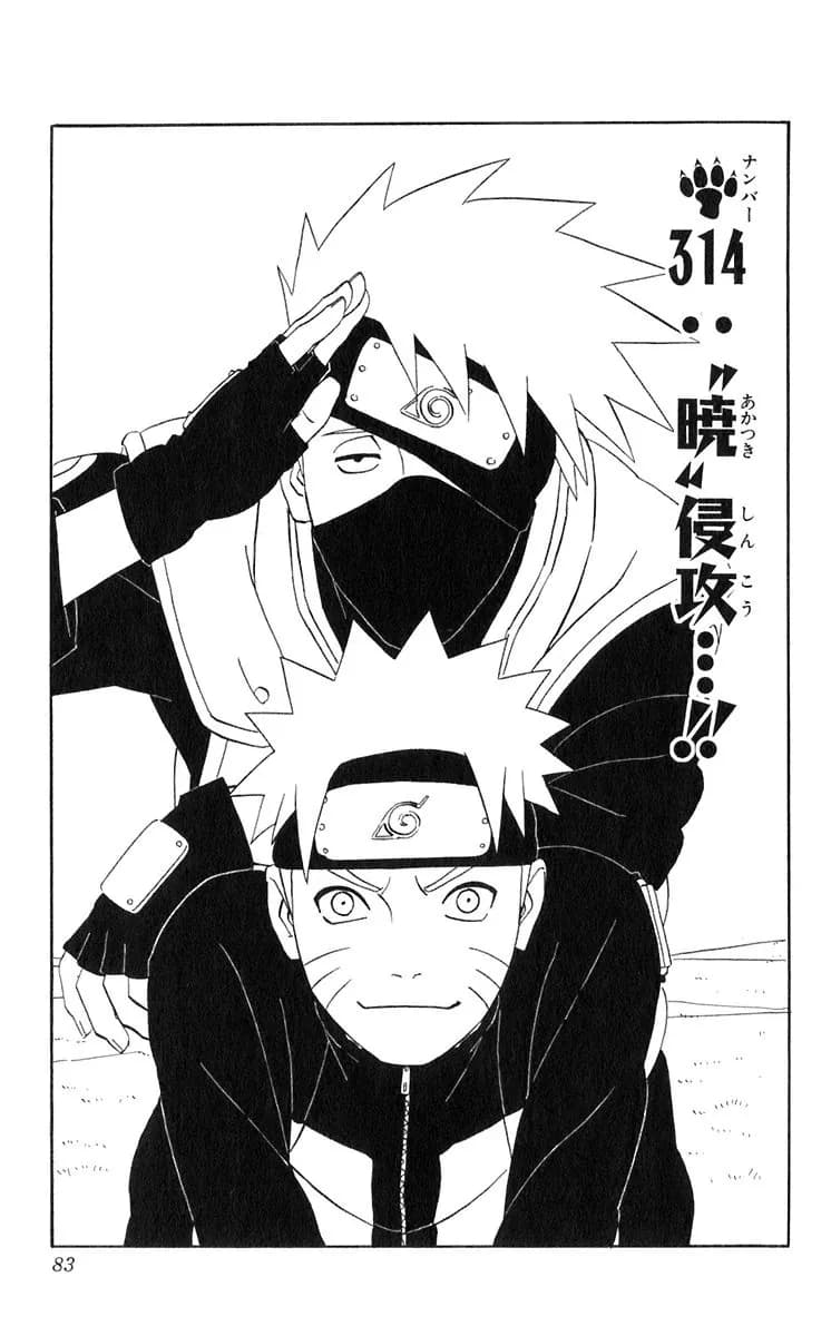 Official cover art of Akatsuki Invades…!!