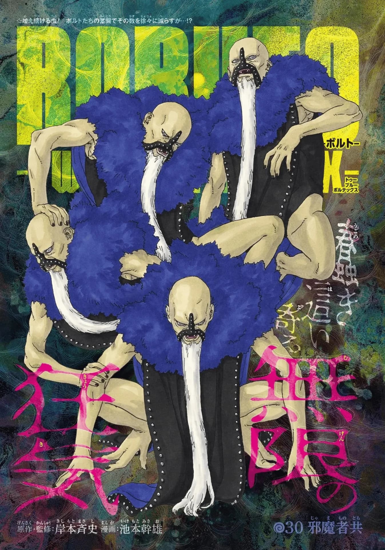 Official cover art of All Them Nuisances