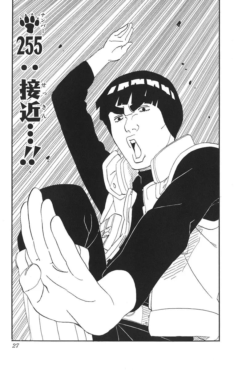 Official cover art of Approaching…!! (chapter 255)