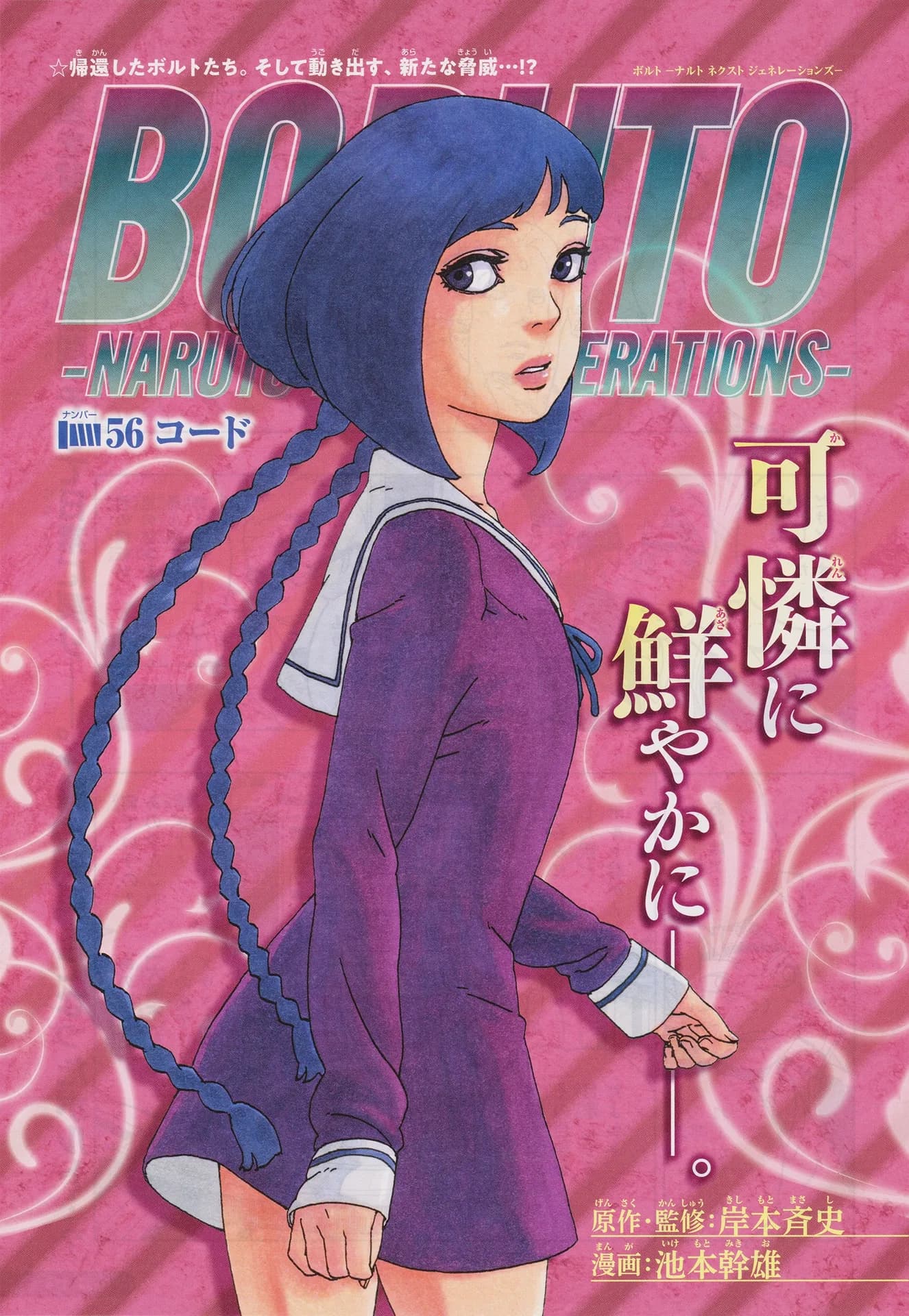 Portada oficial de Code