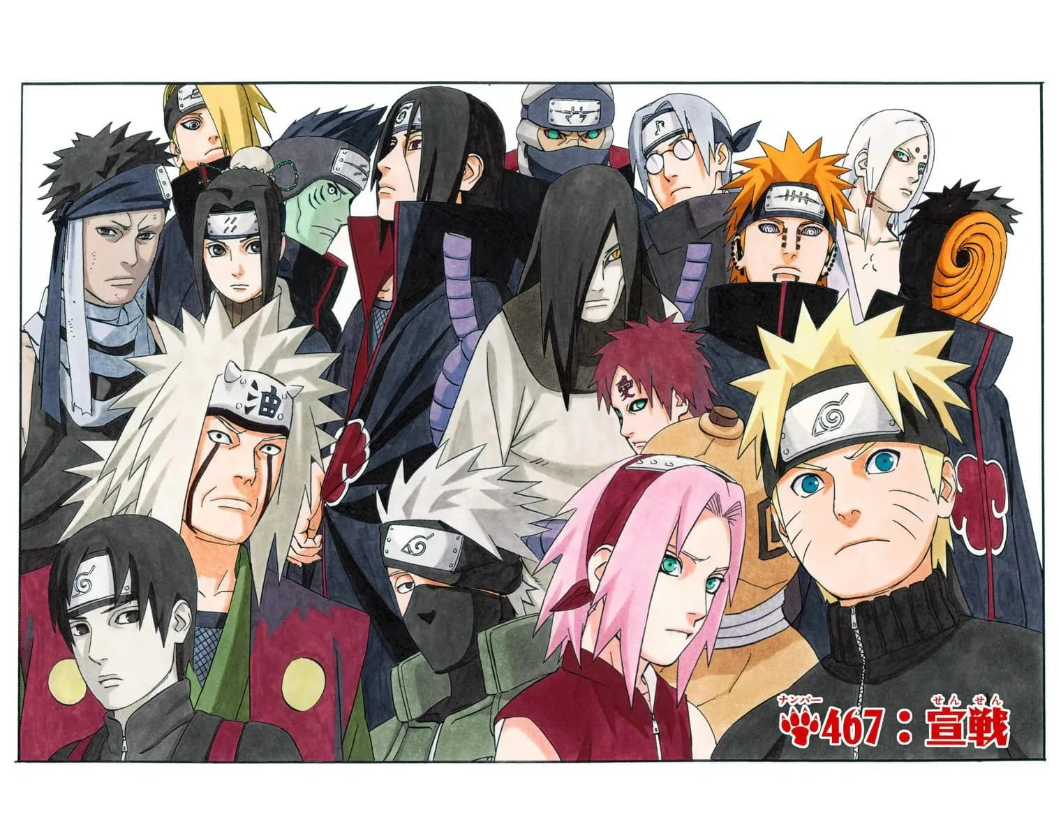 Official cover art of Declaration of War