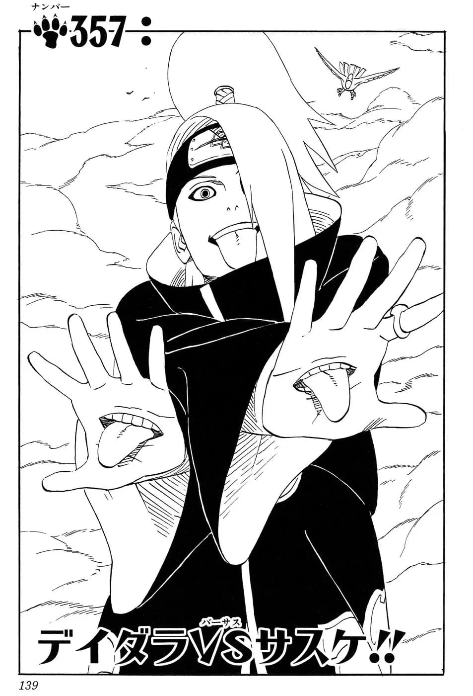Official cover art of Deidara vs. Sasuke!!