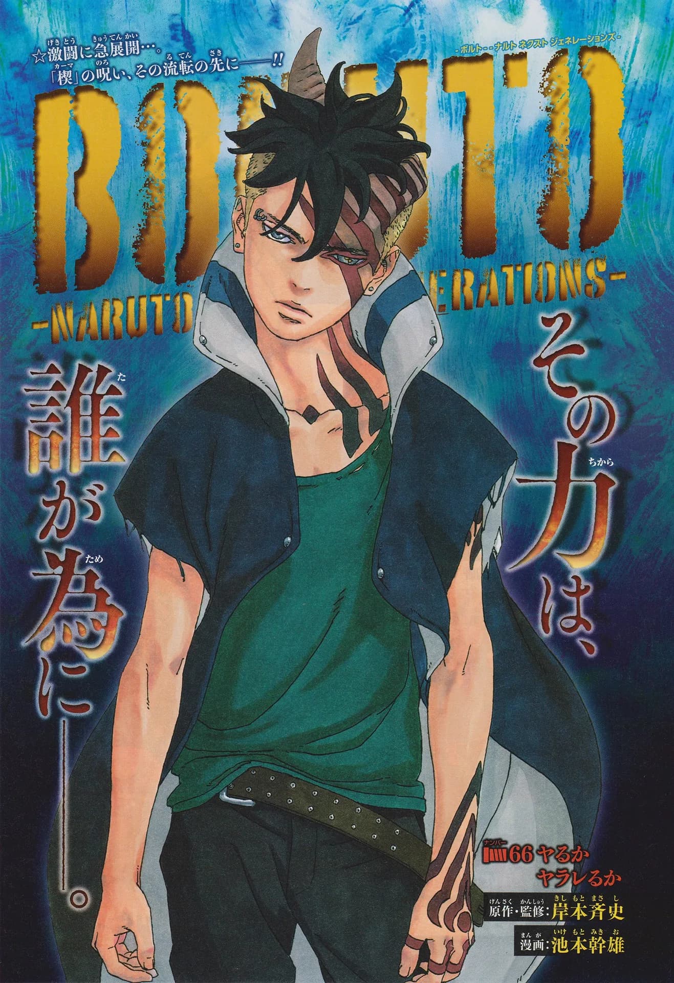 Official cover art of Do or Die