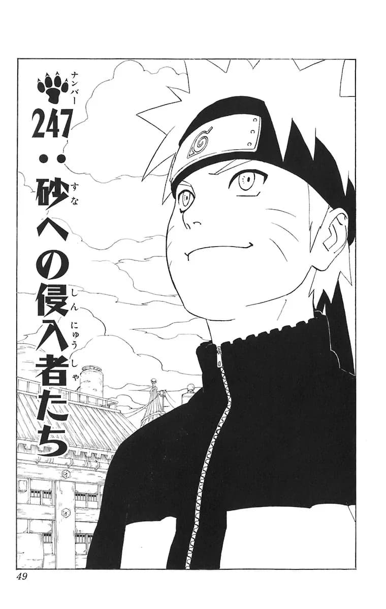 Official cover art of Intruders in Suna