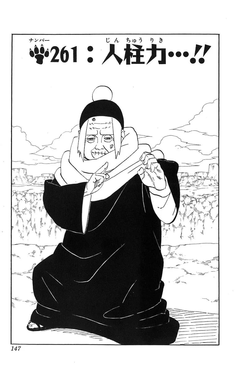 Official cover art of Jinchūriki…!!