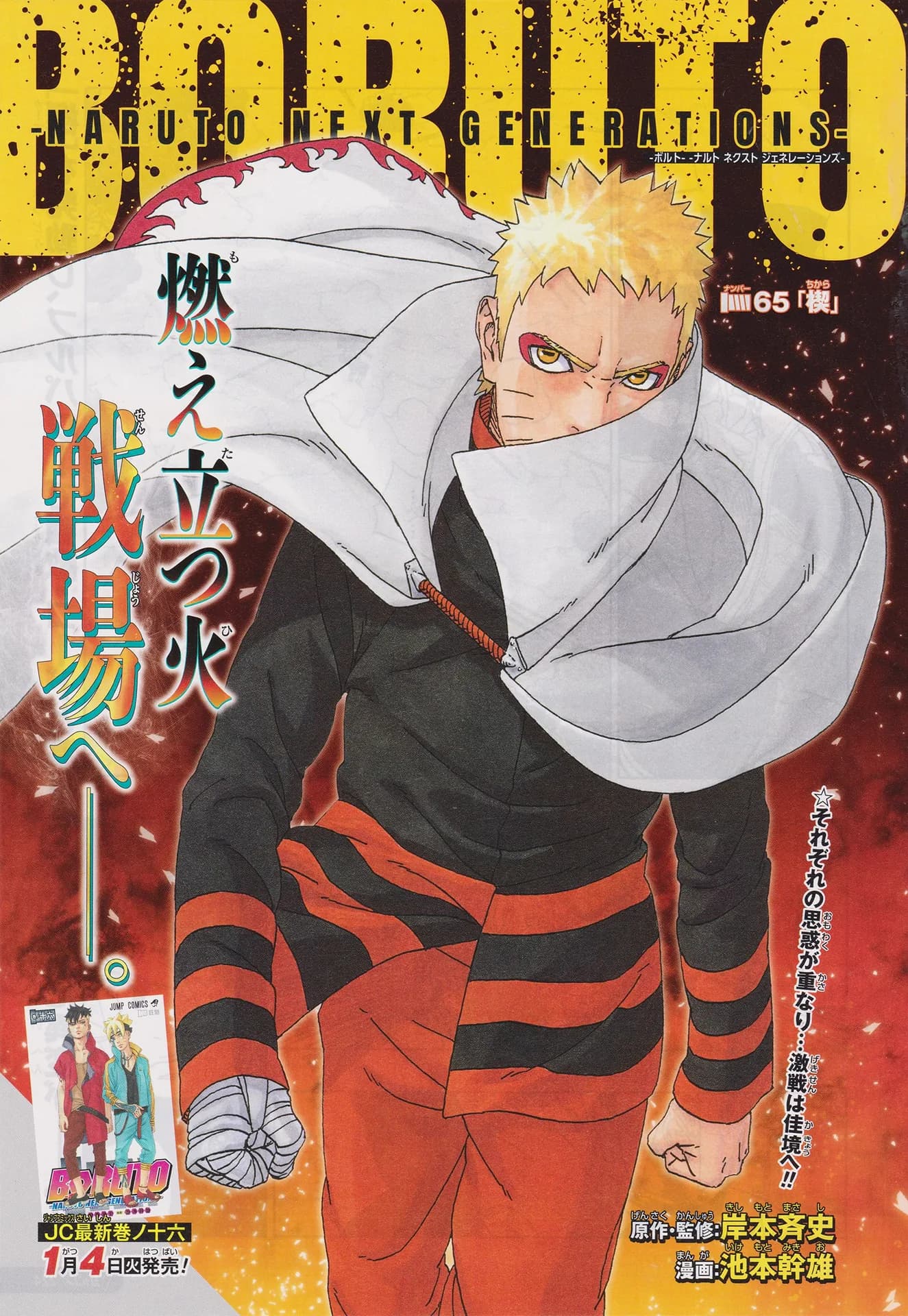 Official cover art of Kāma Power