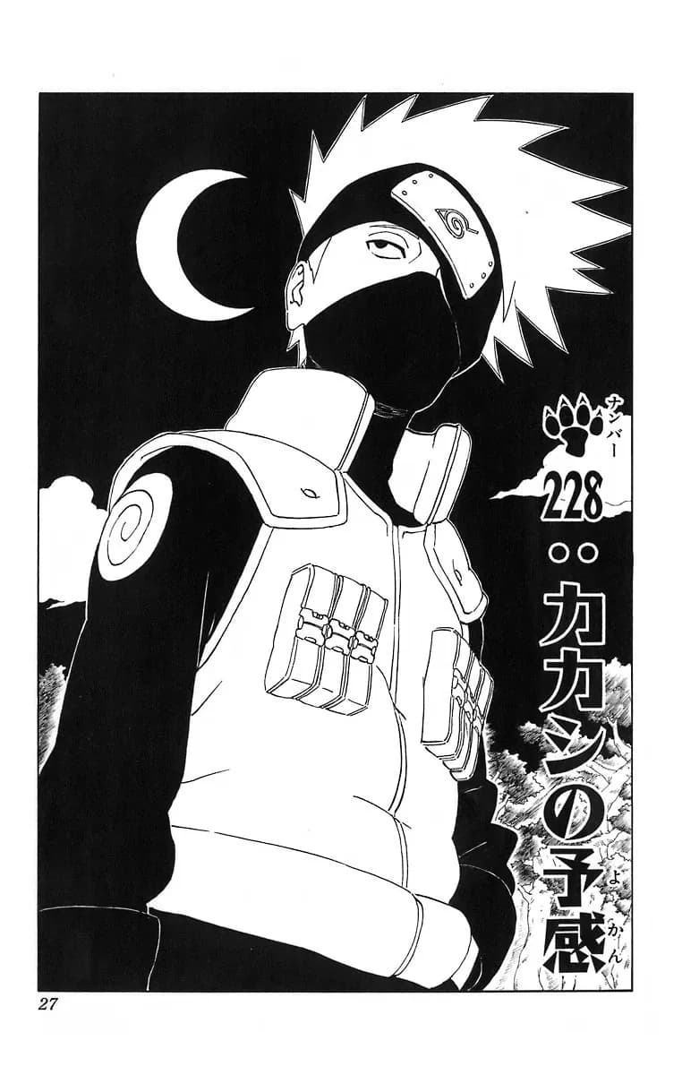 Official cover art of Kakashi's Premonition