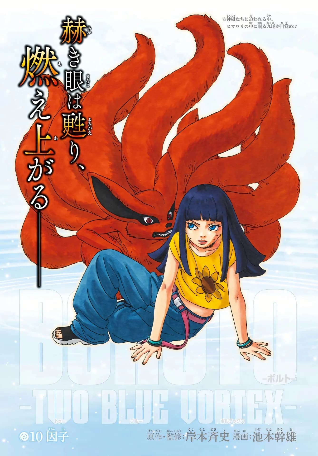 Official cover art of Kernel