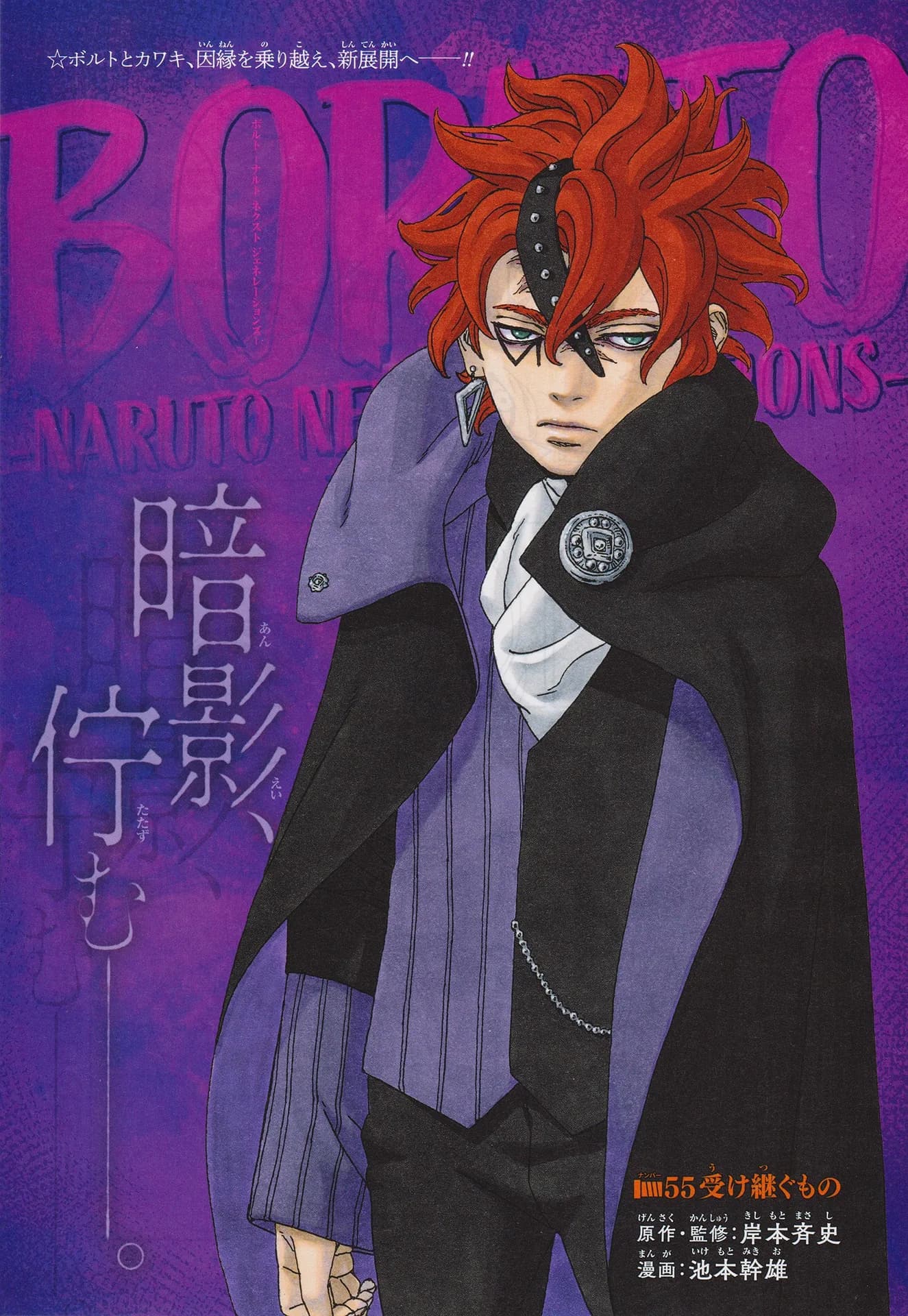 Portada oficial de Legado
