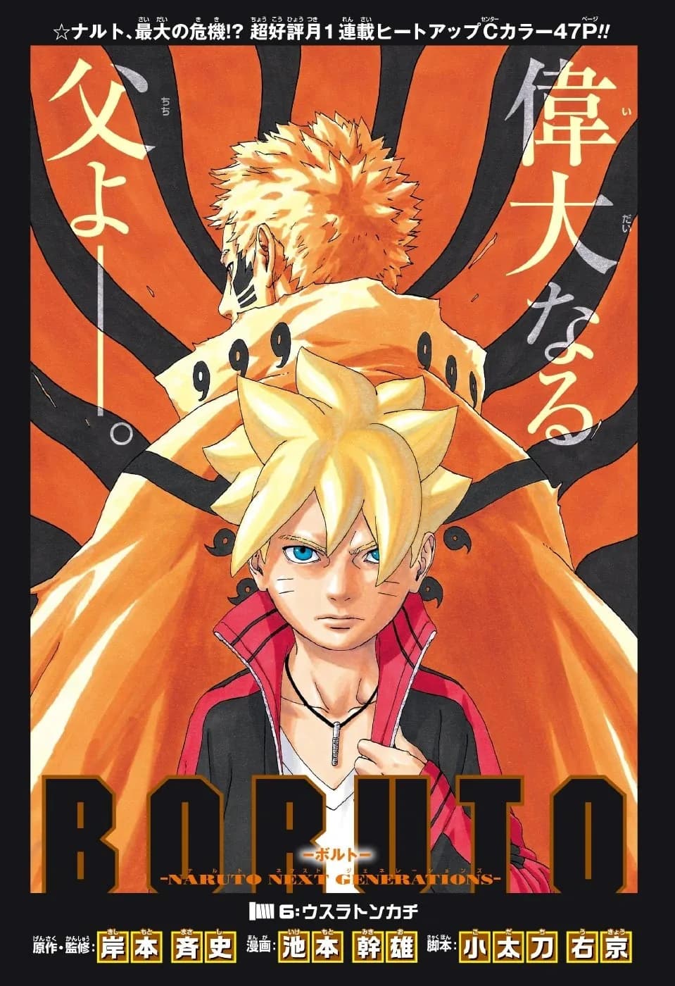 Official cover art of Loser