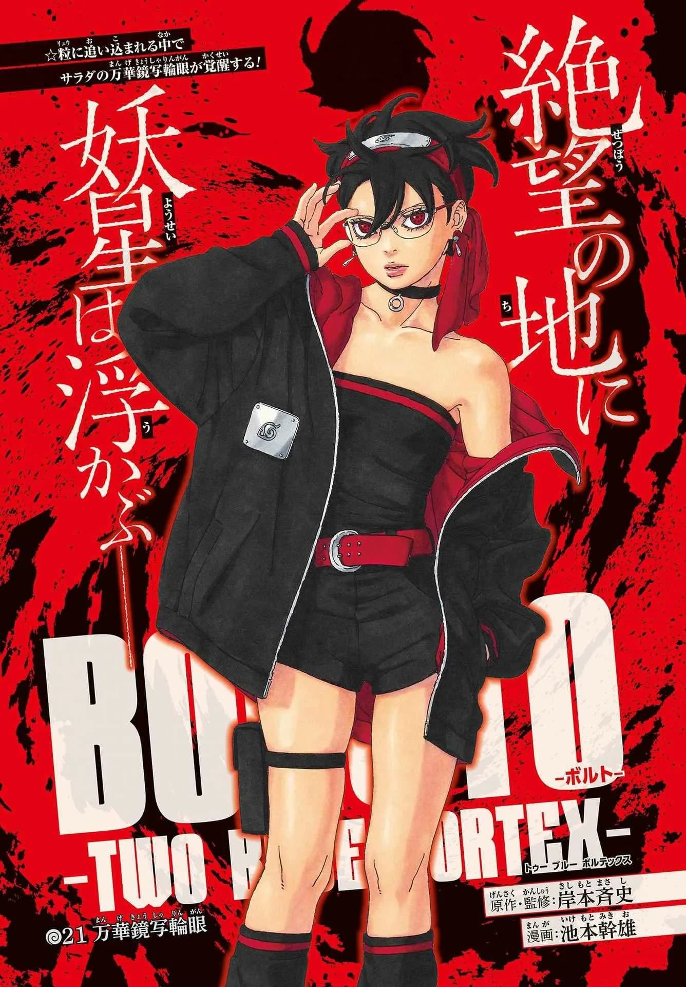 Official cover art of Mangekyō Sharingan