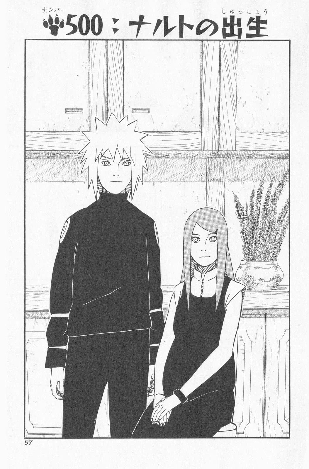 Official cover art of Naruto's Birth