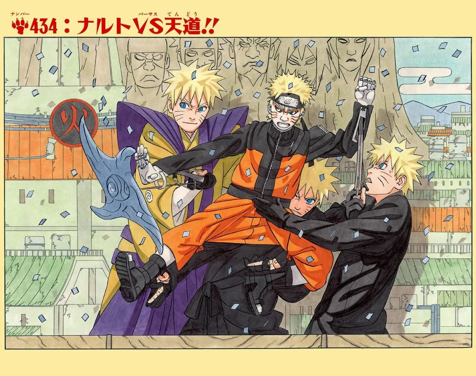 「ナルトVS天道!!」の公式カバーアート
