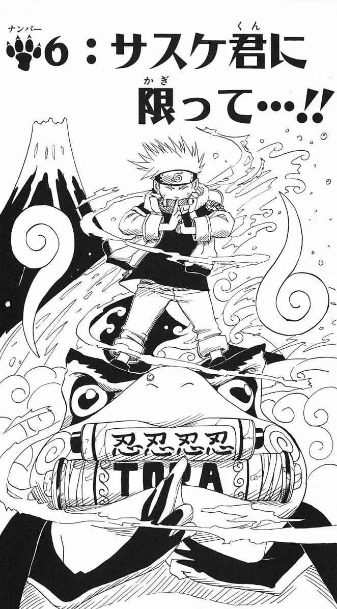 Official cover art of Only for Sasuke…!!