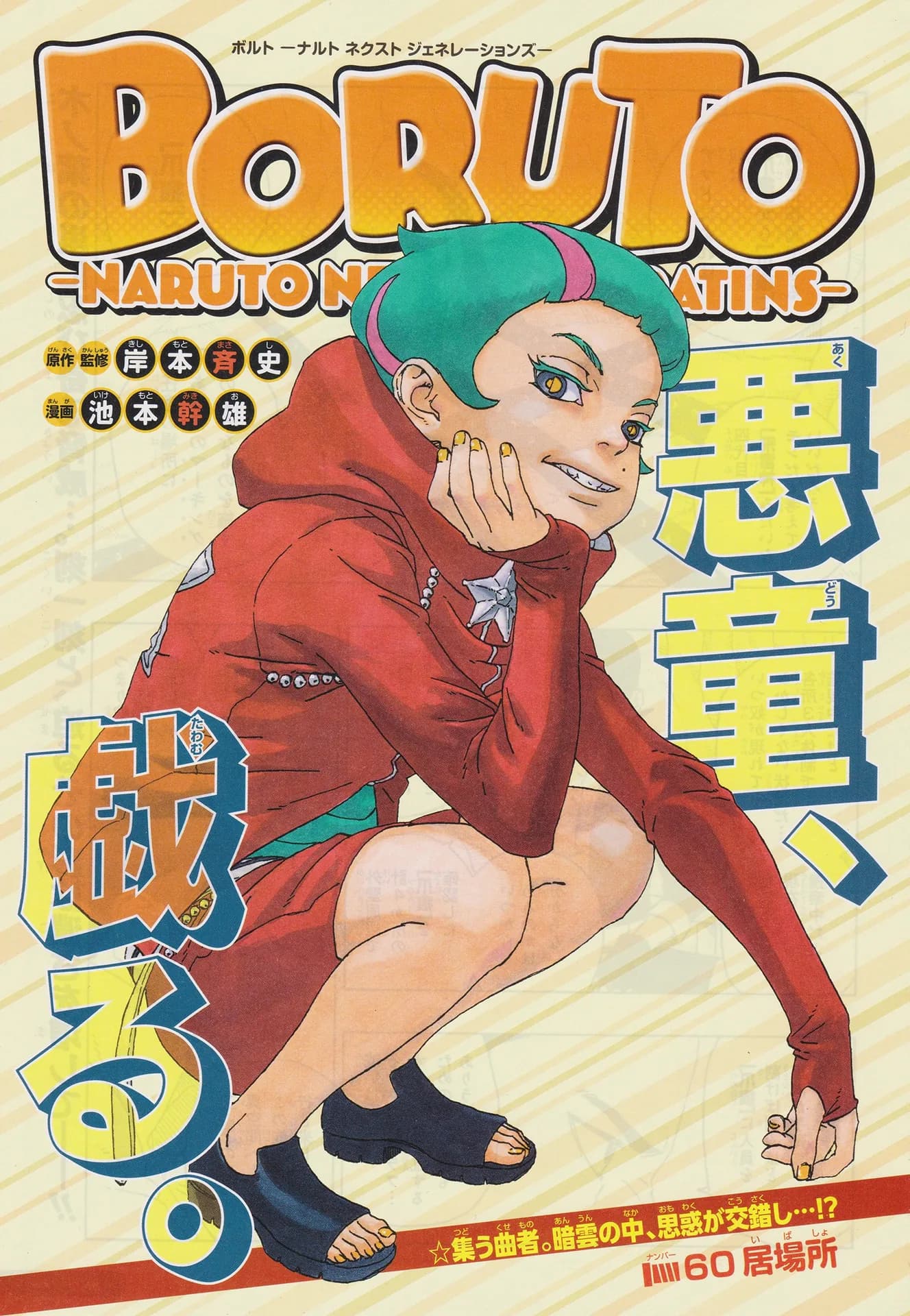 Portada oficial de Lugar al que pertenecer