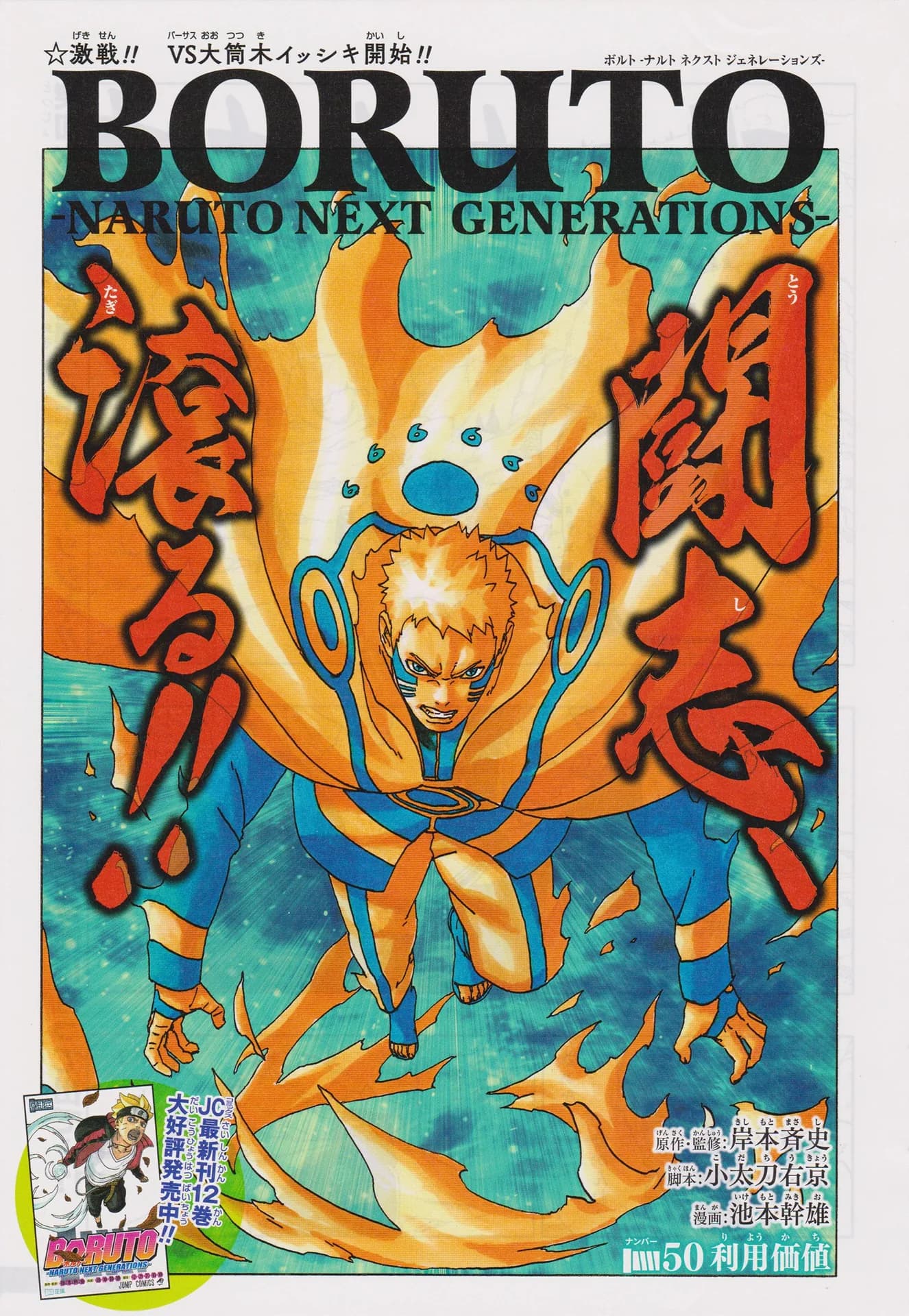 Official cover art of Potential Value