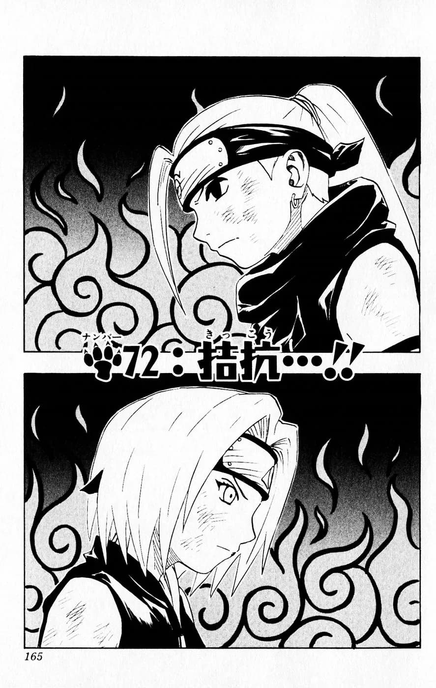 Official cover art of Rivalry…!!