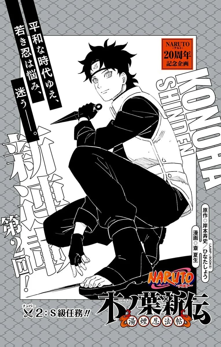 Official cover art of S-Rank Mission!!