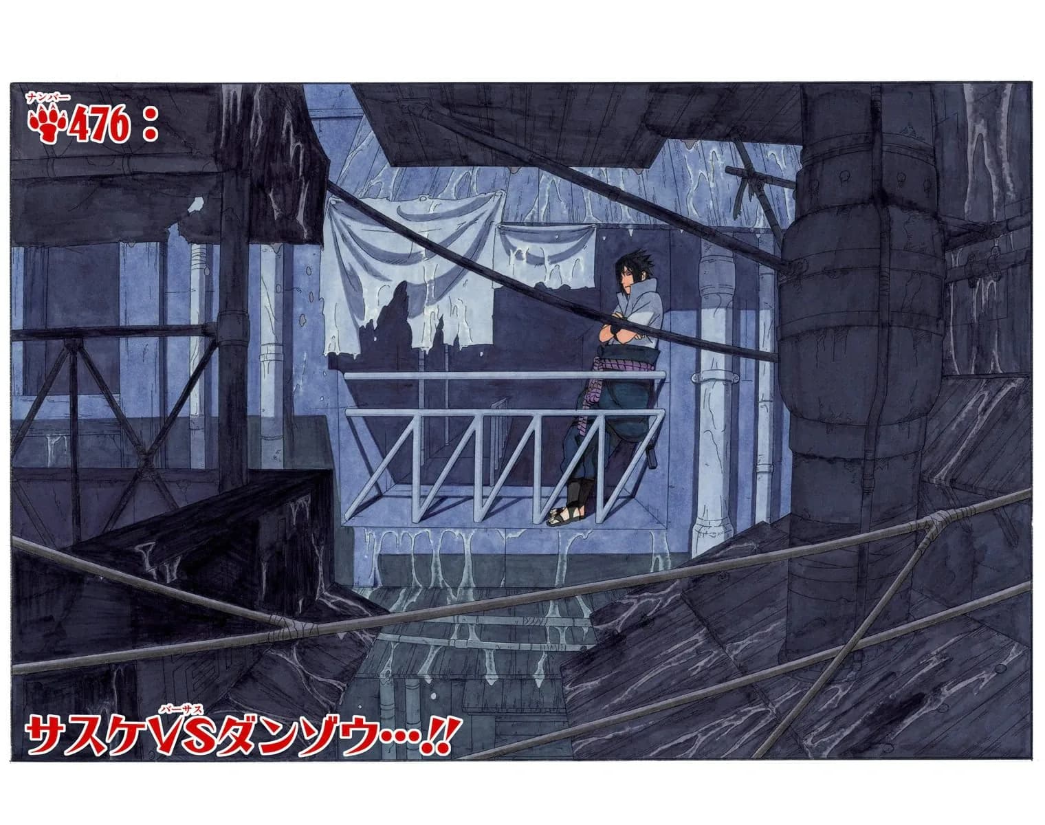 Official cover art of Sasuke vs. Danzō…!!
